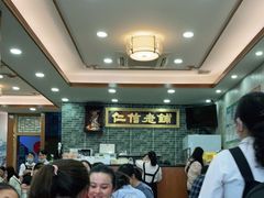 等位区-仁信老铺(华盖路店)