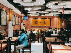 大堂-都一处 (方庄店)
