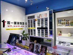 -提一眼镜·蔡司·依视路(小寨店)