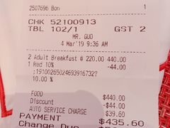 账单-咖啡苑 - 蔚藍夏日限定主题(永利皇宫店)