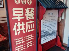 -惠丰堂饭庄·烤鸭·京味菜(西北旺唐家岭店)