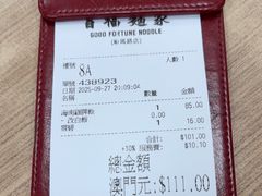 -百福麵家(新馬路店)