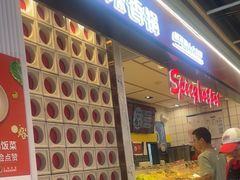 -醉人椒麻辣香锅(上地华联店)