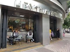 门面-喜茶(佛山顺德大良东乐路店)