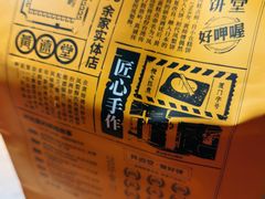 -黄远堂凤梨酥·伴手礼(中山路六店)