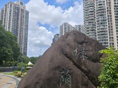 -苏州河梦清园环保主题公园