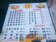 -香辣爆肚面(钟楼店)