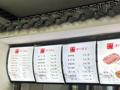 -津门张记包子铺(华昌道店)