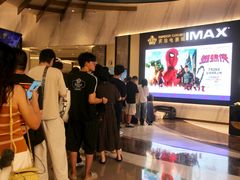 -英皇电影城(平安金融中心IMAX激光店)