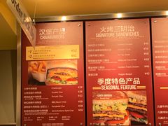 -The Habit Burger Grill 哈比特汉堡(爱琴海店)