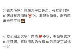 -巧克力渔家.小船海鲜胶东菜(万平口店)