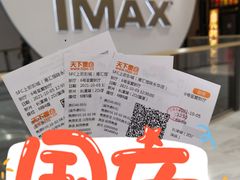 -SFC上影影城(港汇永华IMAX激光店)