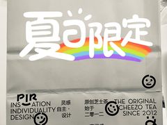 -喜茶(上海正大广场店)