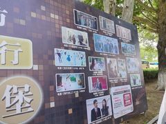 -北京张裕爱斐堡酒庄