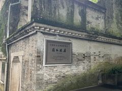 -蒋氏故居