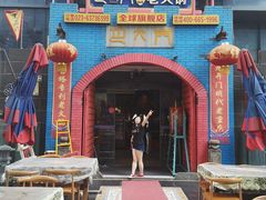 -巴九门老火锅(来福士打望店)