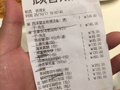 账单-利苑(环贸iapm店)
