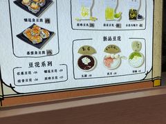 -品腐记·豆腐王朝(老门东总店)