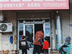 门面-刘记独流白糕干