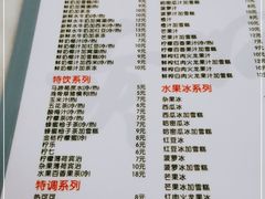 -黄师奶甜品店