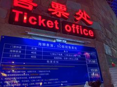 -太平洋海底世界