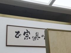 -滇铺子·云南特色菜·第九届野生菌美食节(东风东路c86店)