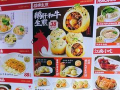 -鑫震源·苏式大虾生煎(山塘街店)