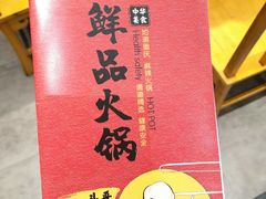 -一斗火锅·招财羊毛肚(北温泉九号店)