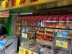 门面-猫街麻糍哥(思明南路店)