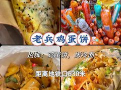 -老杨家熟食店