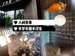 -茗知道茶馆(世博源店)