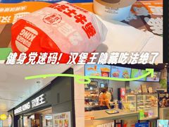 -汉堡王(嘉定宝龙城市广场)