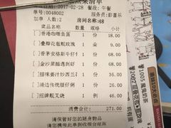 账单-表妹香港靓点餐厅