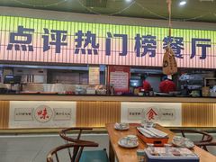 -亿牌牌东北烧烤(怀特店)