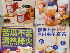 -炖物24章·顺时轻养茶(杭州保利时光里店)