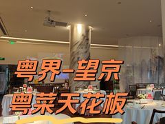-粤界(望京金辉店)