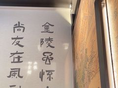 -古都历食南京菜·烤鸭·鸭血粉丝·汤包(南京博物院店)