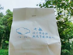 -七叔是岛民(花基新村店)