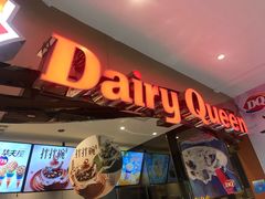 门面-DQ·蛋糕·冰淇淋(昌平国泰店)