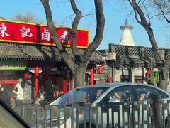 -北京市丰盛中医骨伤专科医院
