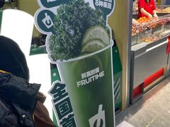 -鲜果时间·果蔬茶(赛格负二层店)