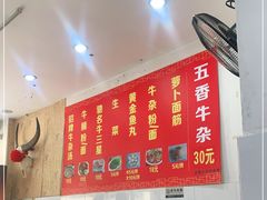 -韦记牛杂汤(清晖园店)