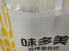 -味多美蛋糕(马家堡永辉店)