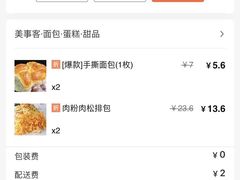 -美事客·面包·蛋糕·甜品(CBD店)
