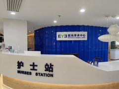 -天津大学爱尔眼科医院(天津总院)