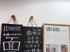 -小狗面馆(河东路店)