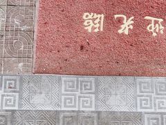 -寻乡迹· 湖南家宴(竹坑店)