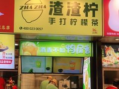 门面-八一路好吃街(雨田商务大厦店)