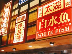 门面-弄堂小笼包(西青中北永旺购物中心店)
