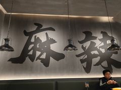 -张翻越·川渝冒菜·武汉黑鸭煲(城北万象城店)